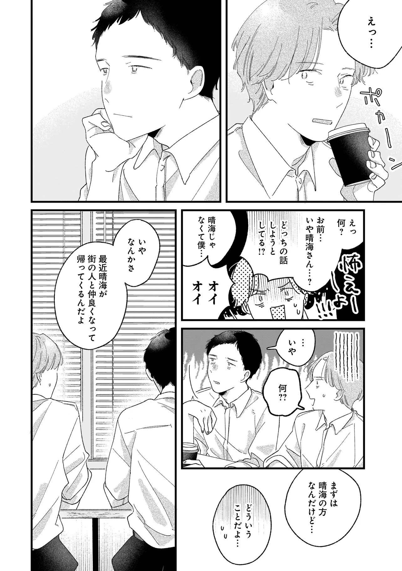 Read I'M WATCHING YOU Chapter 6.1 [High Quality / Full] - Page 10 - nicomanga.com