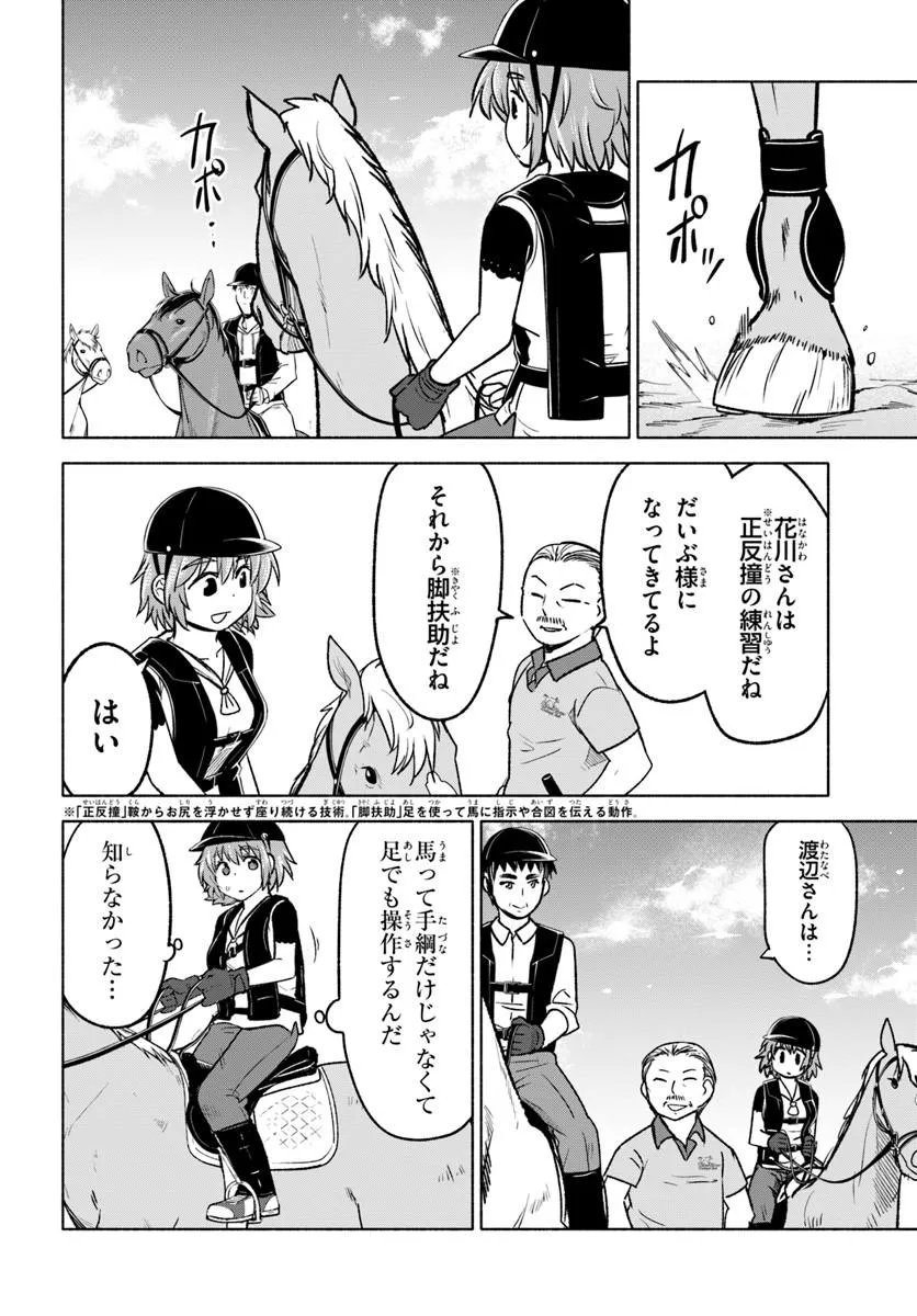 Read HARUI KAHO Chapter 7.1 [High Quality / Full] - Page 10 - nicomanga.com