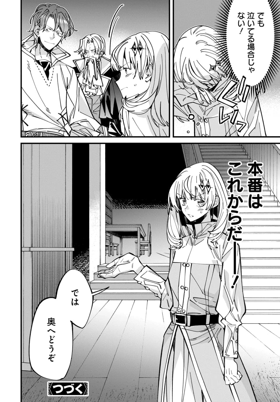 ISEKAI NI ITTA NODE TE NI SHOKU WO MOTTE IKINOBIMASU Chapter 6.4 - Page 10