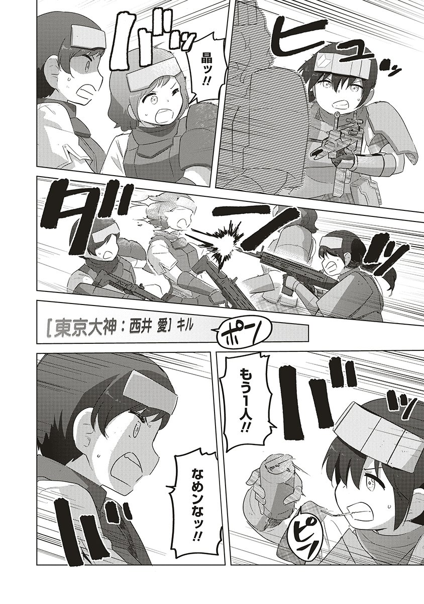 SAIKYOU NO ONNA YOUHEI KINMIRAI DE SPORT BISHOUJO TO NARU Chapter 18 page 10 - nihonkuni.com