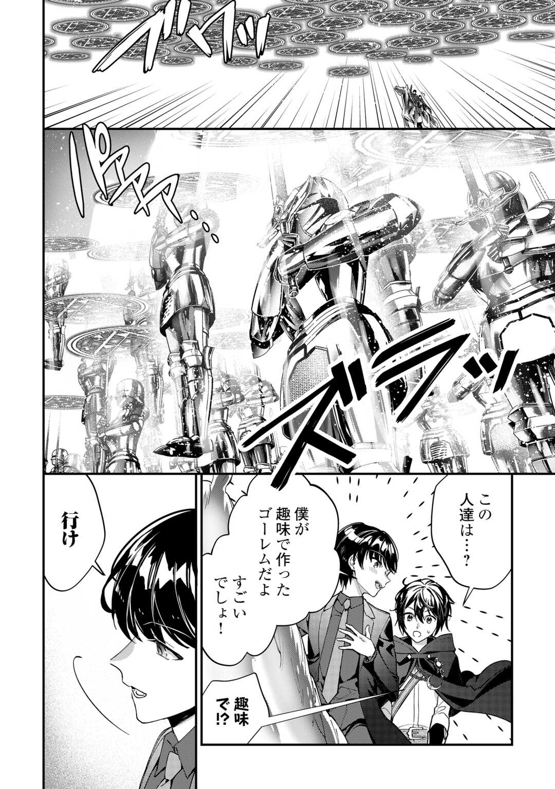 SHUZOKU [HANSHIN] NA ORE WA ISEKAI DEMO FUTSUU NI KURASHITAI Chapter 26 page 10 - nihonkuni.com