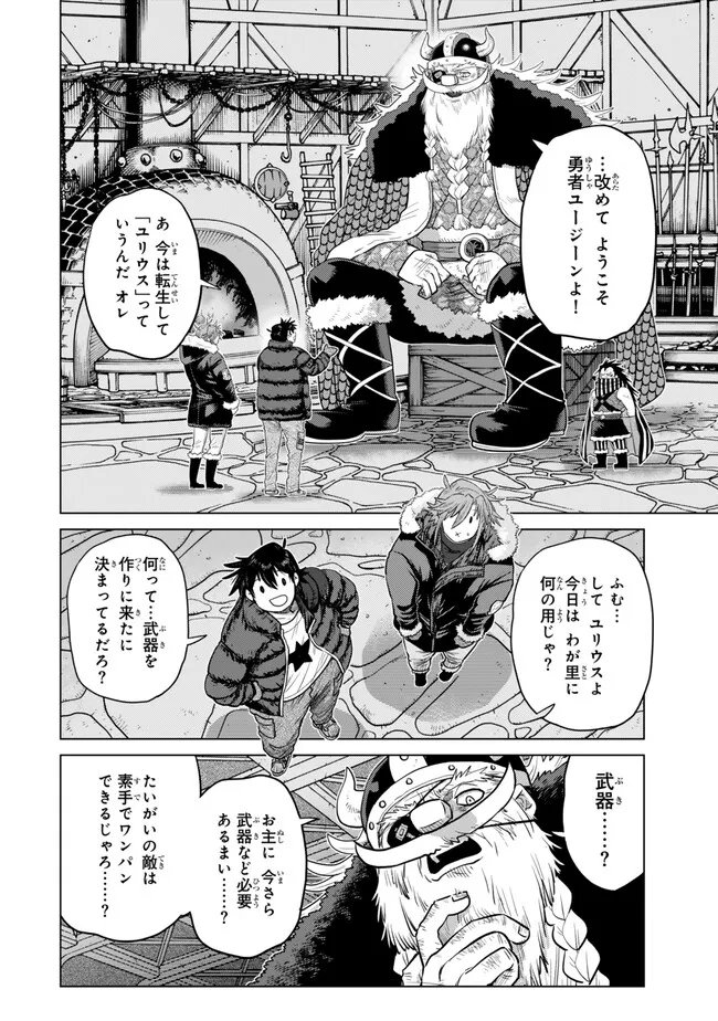 OCHIKOBORE DATTA ANI GA JITSUHA SAIKYOU: SHIJOU SAIKYOU NO YUUSHA WA TENSEI-SHI, GAKUEN DE MUJIKAKU NI MUSOU SURU Chapter 48.2 - Page 10