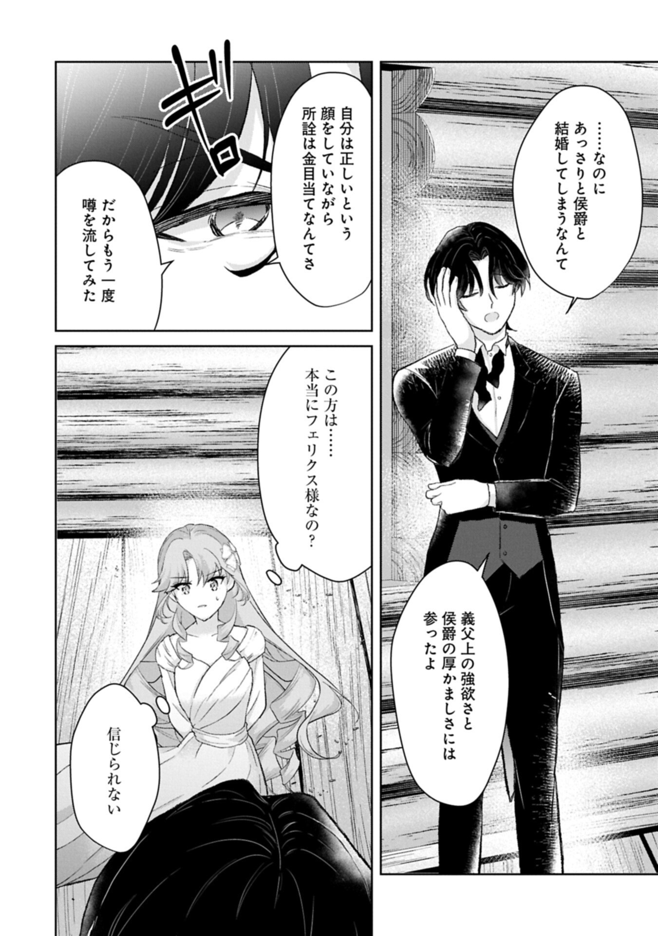 TENSEI REIJOU VIOLETTA NO NOUGYOU KAKUMEI BISHOKU TANKYUU TO RYOUCHI KAIKAKU NI HAGEMUNDEITARA, KOORI NO KOUSHAKU-SAMA NI DEKIAI SARETEIMASHITA? Chapter 15.1 page 10 - nihonkuni.com