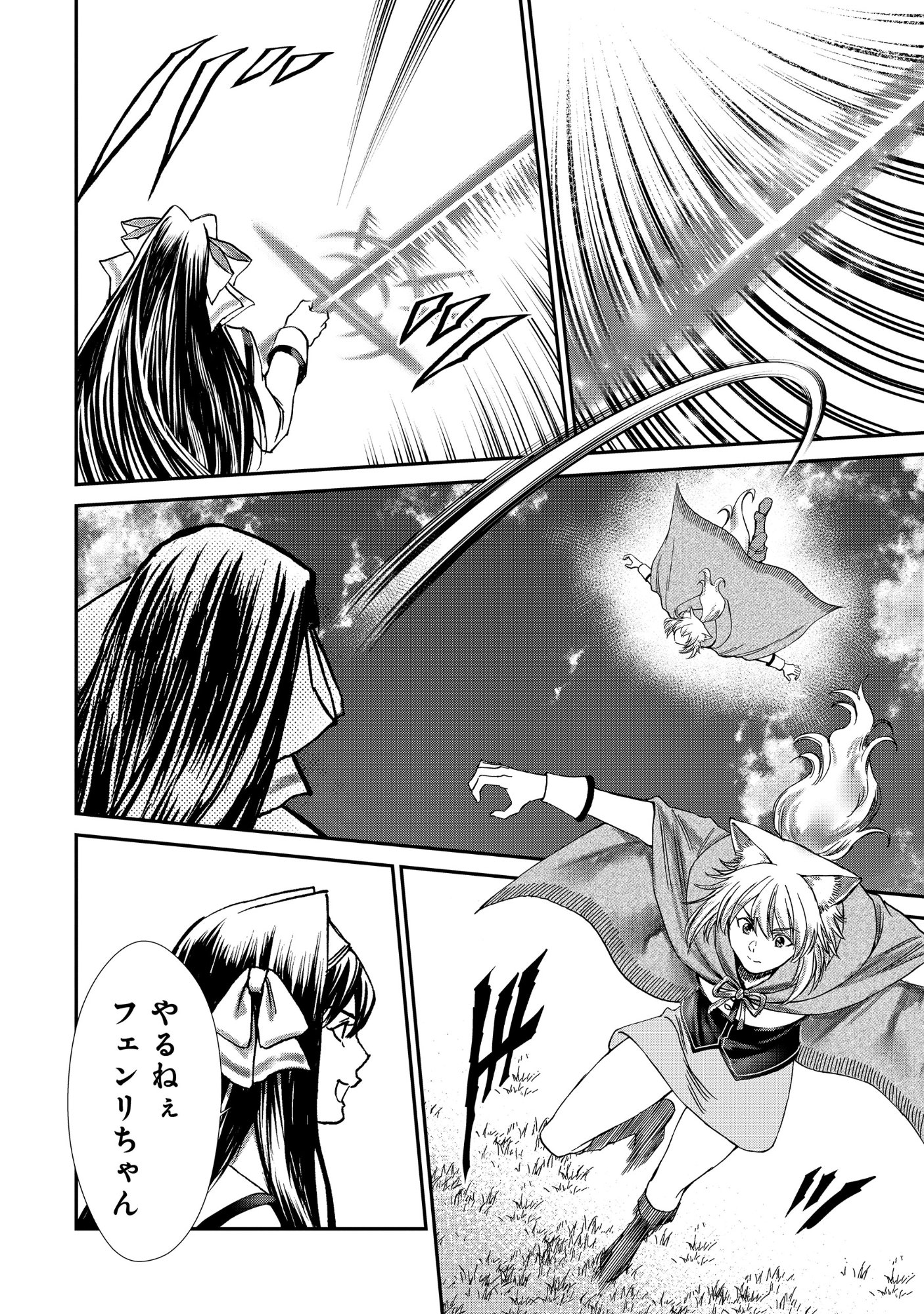 AKUYAKU REIJOU TAISEN: TEIHEN KIZOKU NO ORE WA TEISO KANNEN GYAKUTEN SEKAI DE GEKOKUJOU SURU - RAW Chapter 12.2 page 10 - nihonkuni.com