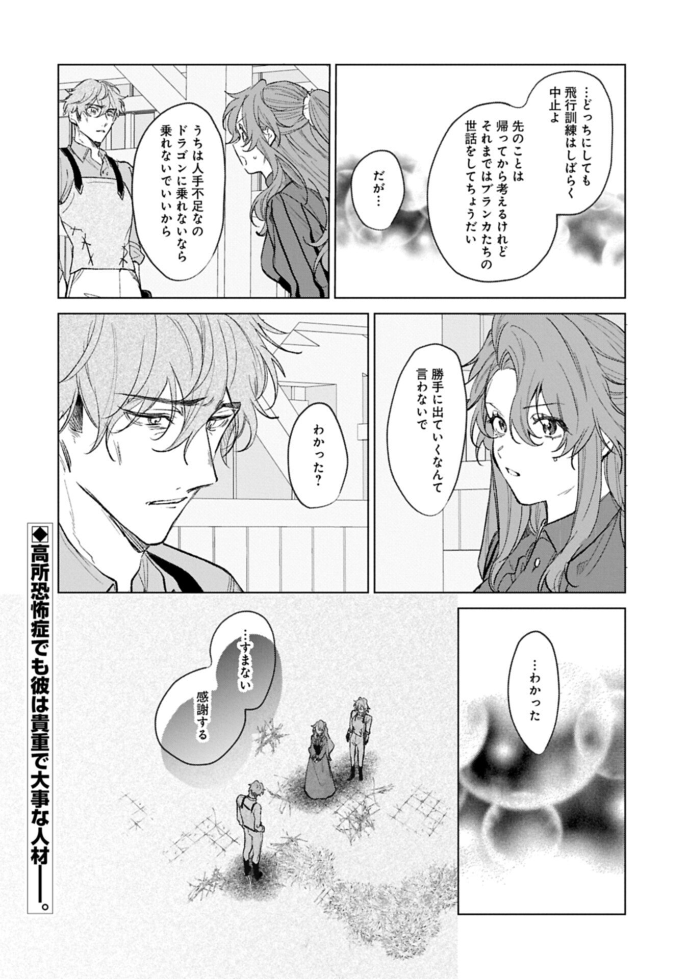 HENKYOU NO BINBOU HAKUSHAKU NI TOTSUGU KOTO NI NATTA NO DE RYOUCHI KAIKAKU NI HAGEMIMASU Chapter 25.2 page 10 - nihonkuni.com