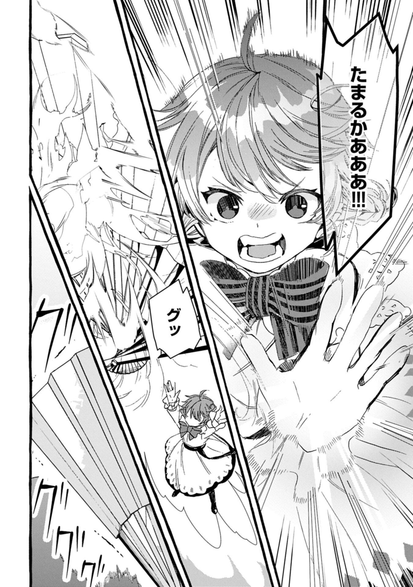 ZEITAKU SANMAI SHITAI NO DESU! TENSEI SHITA NO NI BINBOU NANTE YURUSENAI NO DE, MAHOU DE RYOUCHI KAIKAKU Chapter 42.2 page 10 - nihonkuni.com