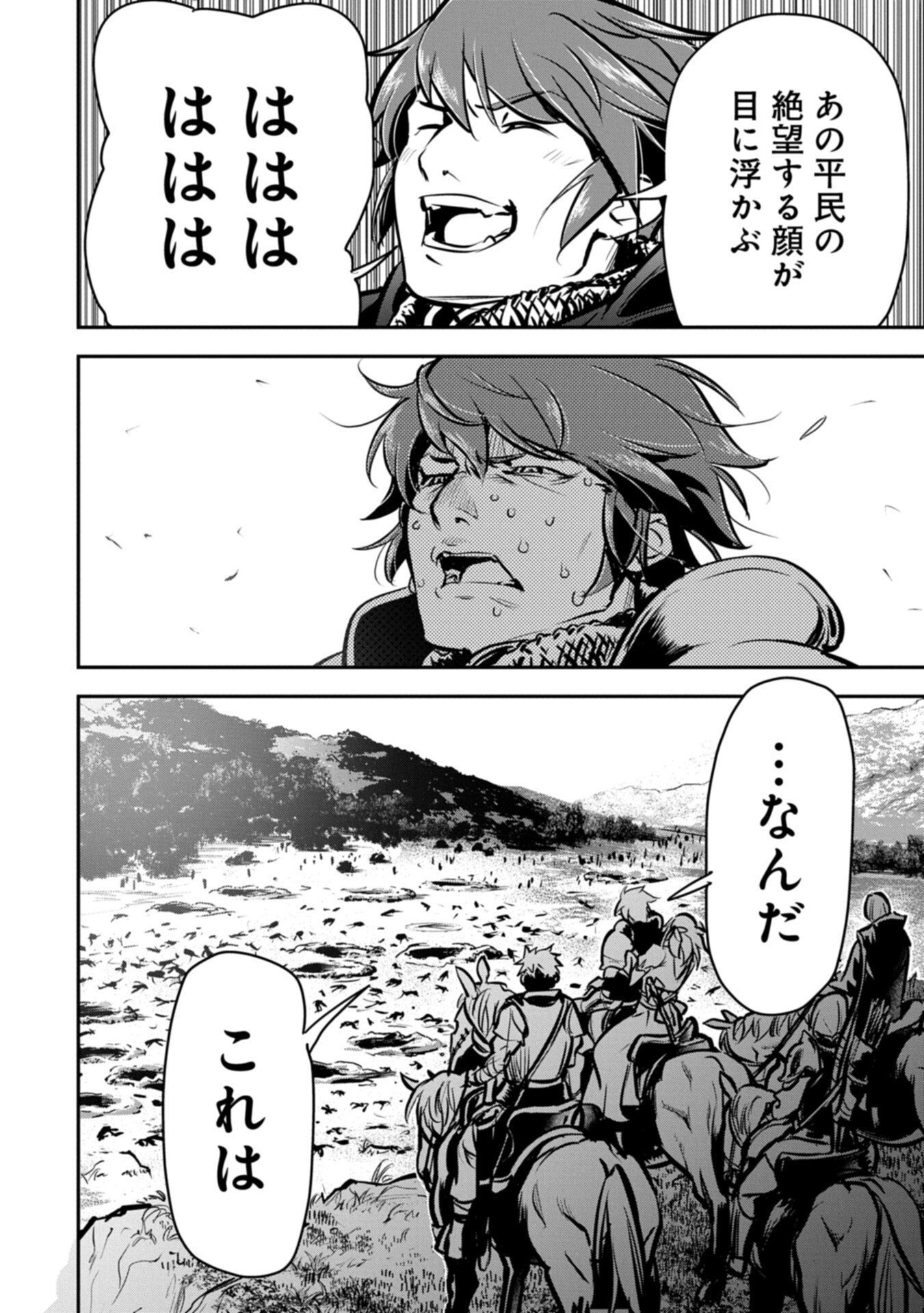 Read CHOUNIN A WA AKUYAKU REIJOU O DOUSHITE MO SUKUITAI Chapter 48.1 [High Quality / Full] - Page 10 - nicomanga.net