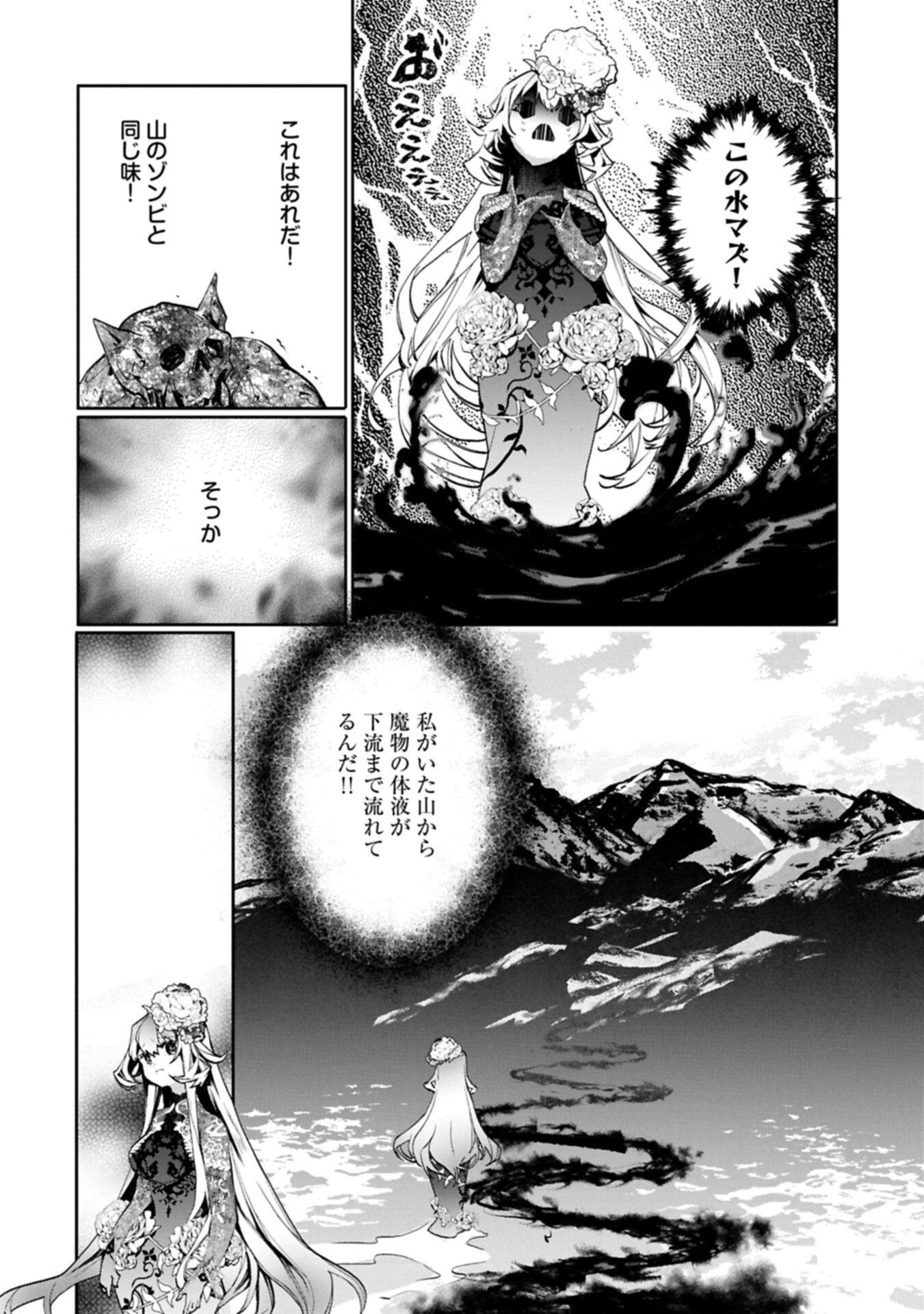 Read MAMONO (MANDRAGORA) TTE BARETARA TOUBATSU DESU KA?: HANA NO MAJO NO HOHOEMI WA KANCHIGAI NO TANE WO MAKU Chapter 5.1 [High Quality / Full] - Page 10 - nicomanga.net