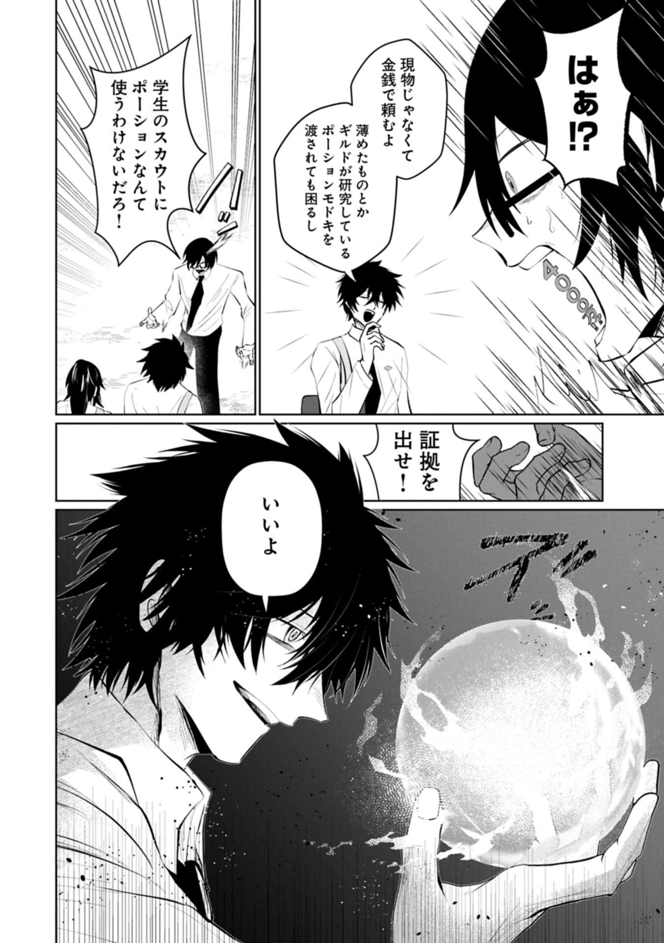 Read NIDOME WA TA NO TSUKU JIYUUGYOU: GYAKKOU SHACHIKU WA MOCHIKOSHI CHEAT DE RESTART Chapter 5.1 [High Quality / Full] - Page 10 - nicomanga.net