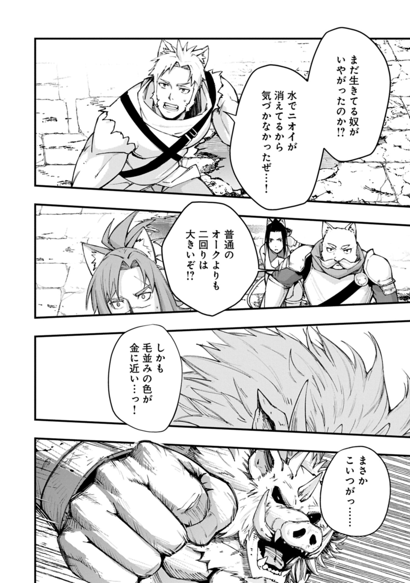 Read TSUKAENAI TO OIDASARETA SEIKATSU MAHOUTSUKAI, MUGEN NO MARYOKU DE SEIKATSU MUSOU ~KARYOKU YAKU? IIE, SUPPORT YAKU DESU~ Chapter 6.2 [High Quality / Full] - Page 10 - nicomanga.net