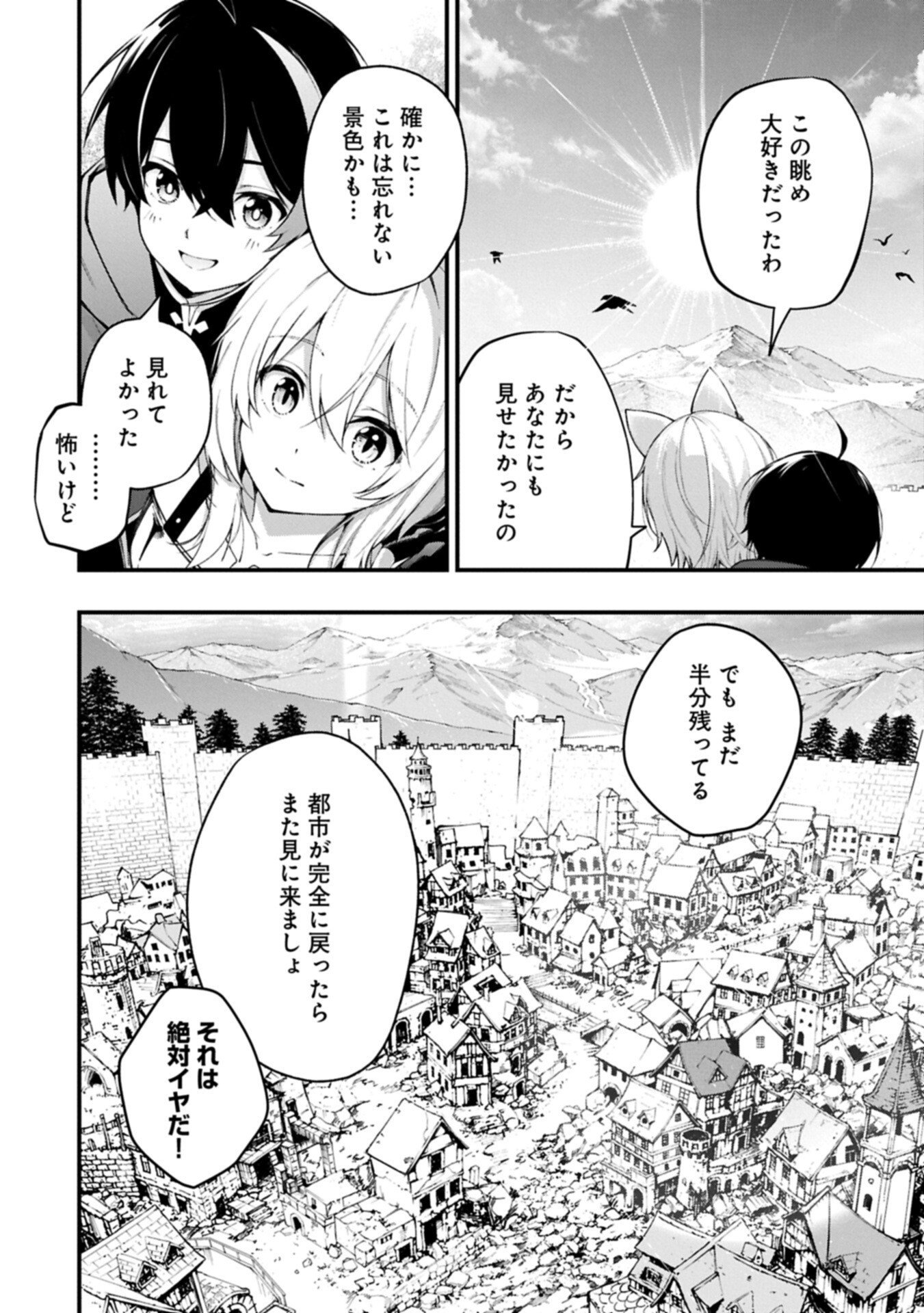 Read TSUKAENAI TO OIDASARETA SEIKATSU MAHOUTSUKAI, MUGEN NO MARYOKU DE SEIKATSU MUSOU ~KARYOKU YAKU? IIE, SUPPORT YAKU DESU~ Chapter 7.1 [High Quality / Full] - Page 10 - nicomanga.net