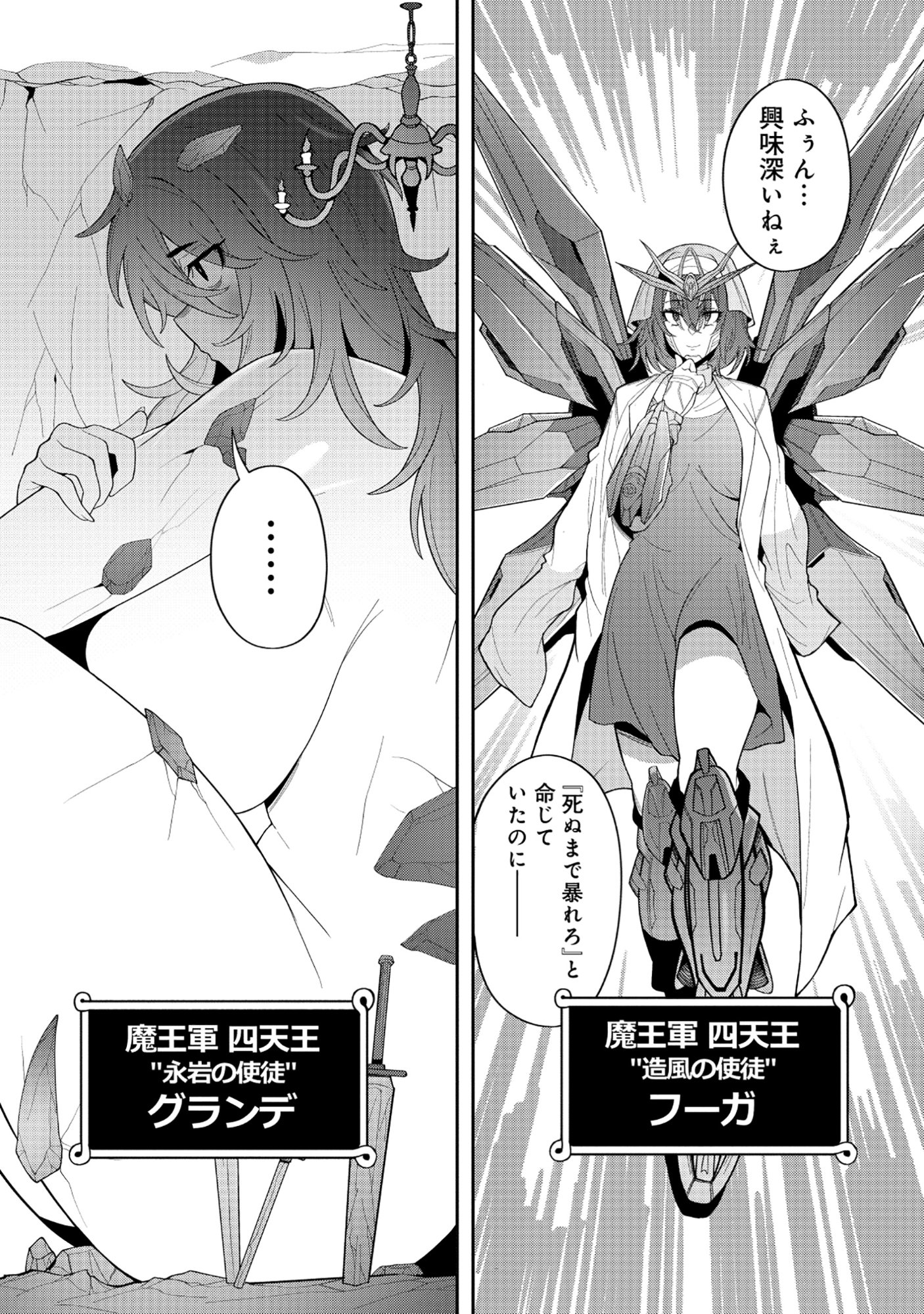 NAZO NO SHOKUGYOU "BONYUU TAMER" TTE NAN DESU KA!? Chapter 5.2 page 10 - nihonkuni.com