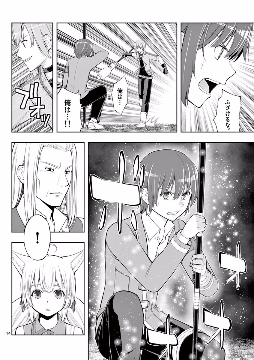 OKASHI SHOKUNIN NO NARIAGARI - TENSAI PATISHIE NO RYOUCHI KEIEI Chapter 4 page 14 - nihonkuni.com