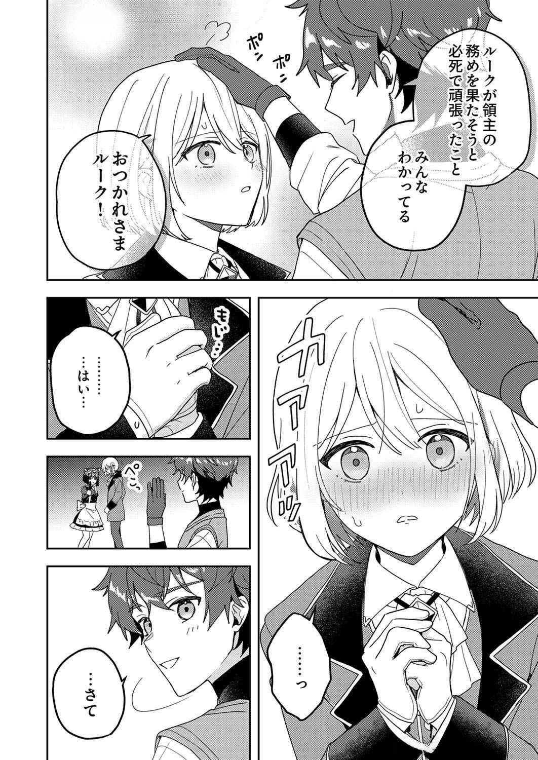 RENKINJUTSU NO HENKYOU SAISEI SLOW LIFE: S-KYUU PARTY DE KORITSU SHITA SHOUJO WO KABATTARA TSUIHOU SAREDA NO DE, ISSHO NI SHIAWASE NI KURASHIMASU Chap 9 - Pic 18