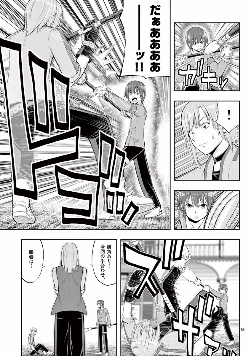 OKASHI SHOKUNIN NO NARIAGARI - TENSAI PATISHIE NO RYOUCHI KEIEI Chapter 4 page 15 - nihonkuni.com