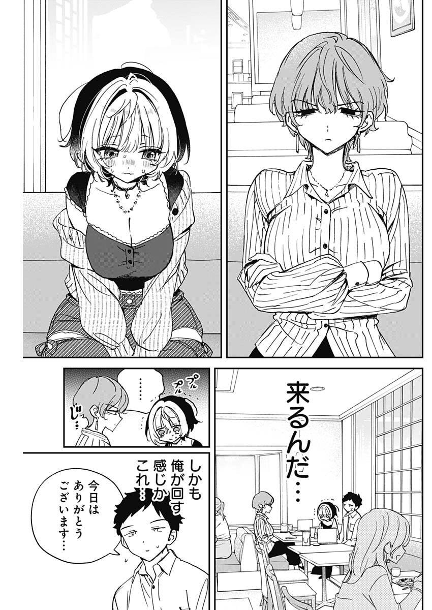 NOA-SENPAI WA TOMODACHI. Chapter 123 page 5 - nihonkuni.com