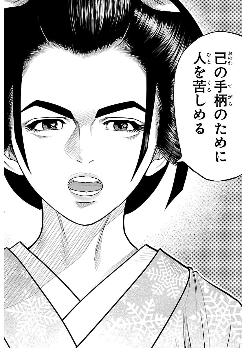 HIKUIDORI USHUUBORO TOBIGUMI Chapter 48 page 5 - nihonkuni.com