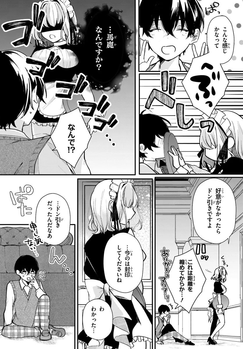 UCHI NO MAID GA CLASS NO SUKI NA KO NI NITEIRU Chapter 2 - Page 11