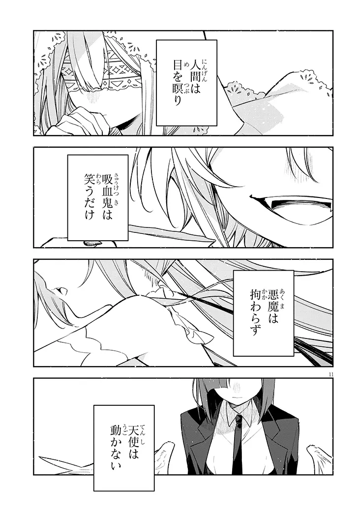 CARNEADES Chapter 12 page 11 - nihonkuni.com