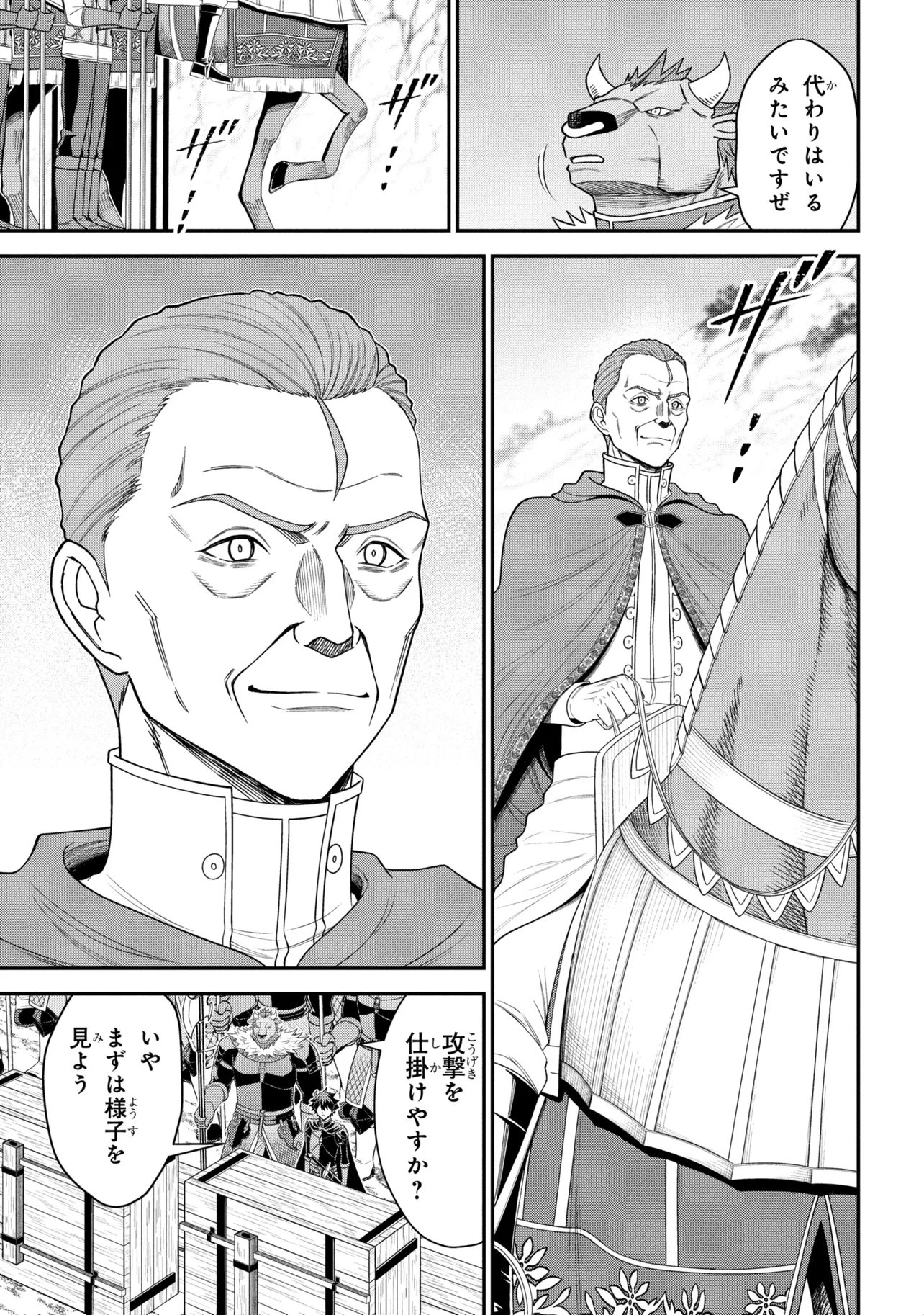 KURO NO SENKI Ⅱ - RAW Chapter 28.1 page 11 - nihonkuni.com