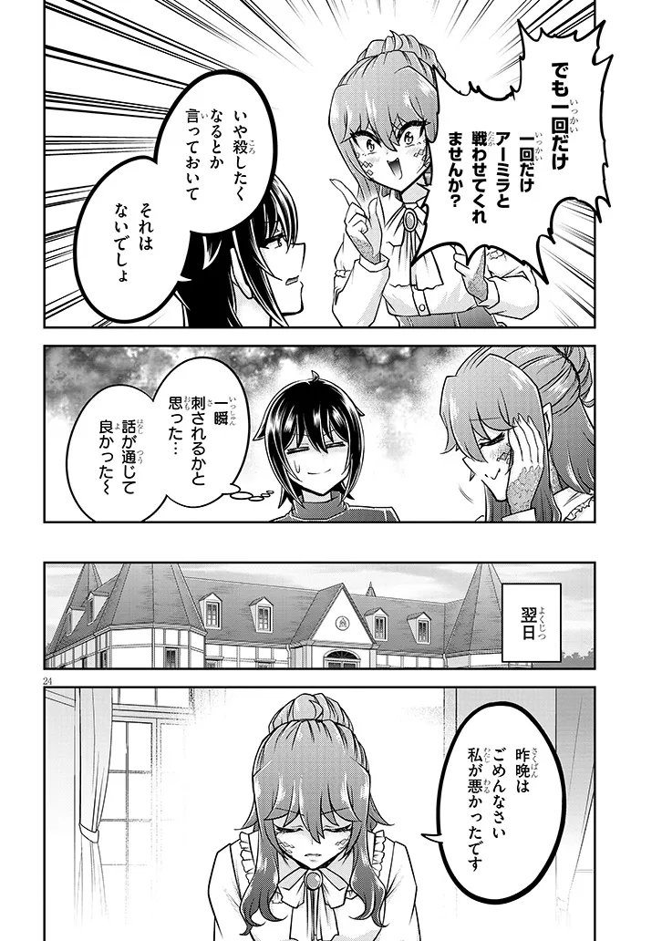 Read LIVE DUNGEON! - RAW Chapter 96.2 [High Quality / Full] - Page 11 - dark.nicomanga.com