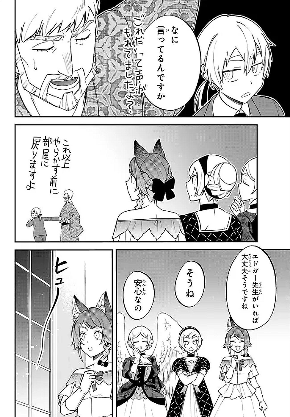 Read Slime Another Story: Trinity of the Magic Kingdom (Manga) Chapter 125 [High Quality / Full] - Page 11 - nicomanga.net