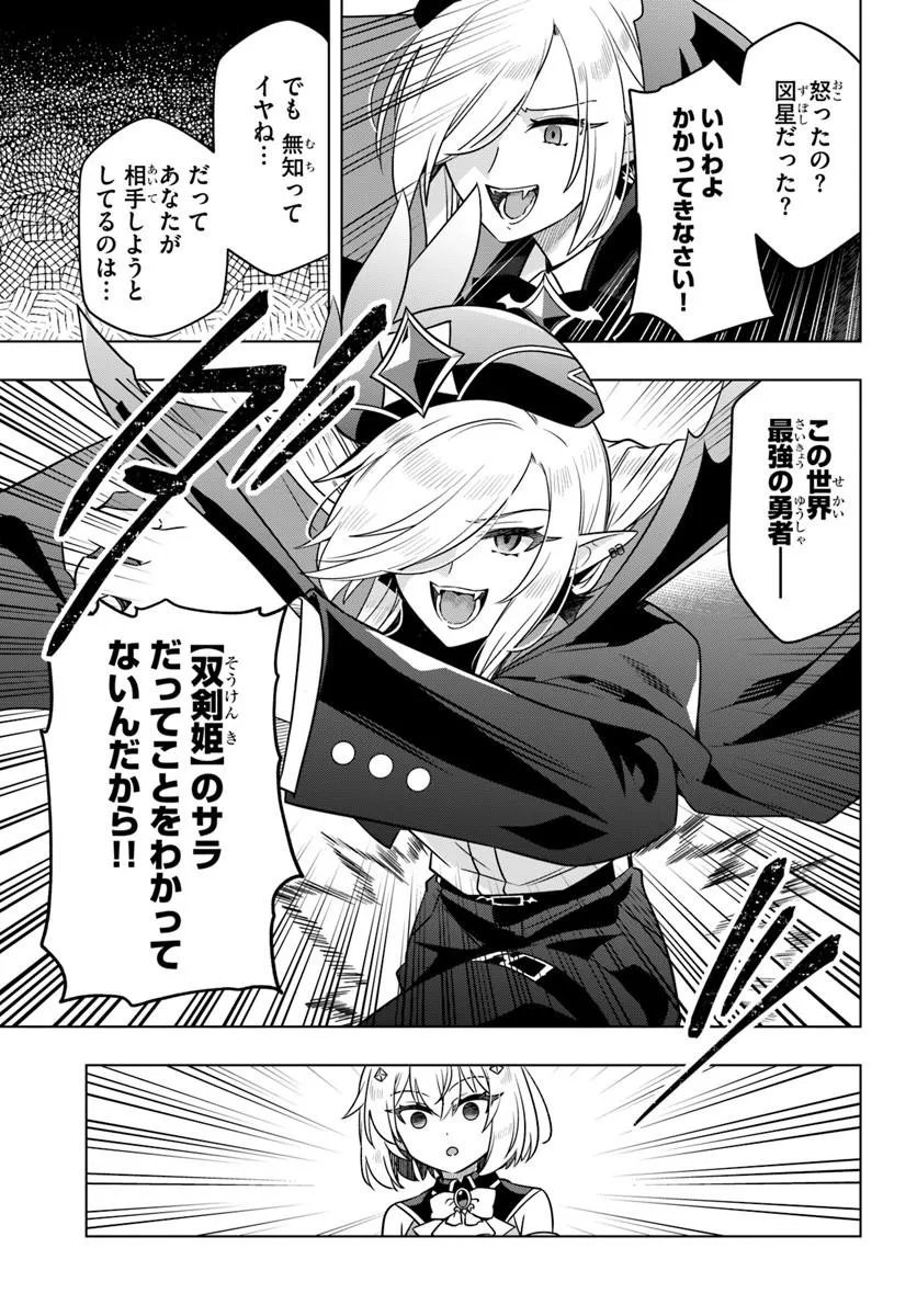 DEATH GAME NI MAKIKOMARETA YAMAMOTO-SAN, KIMAMA NI GAME BALANCE WO HOUKAI SASERU Chapter 13.1 page 11 - nihonkuni.com