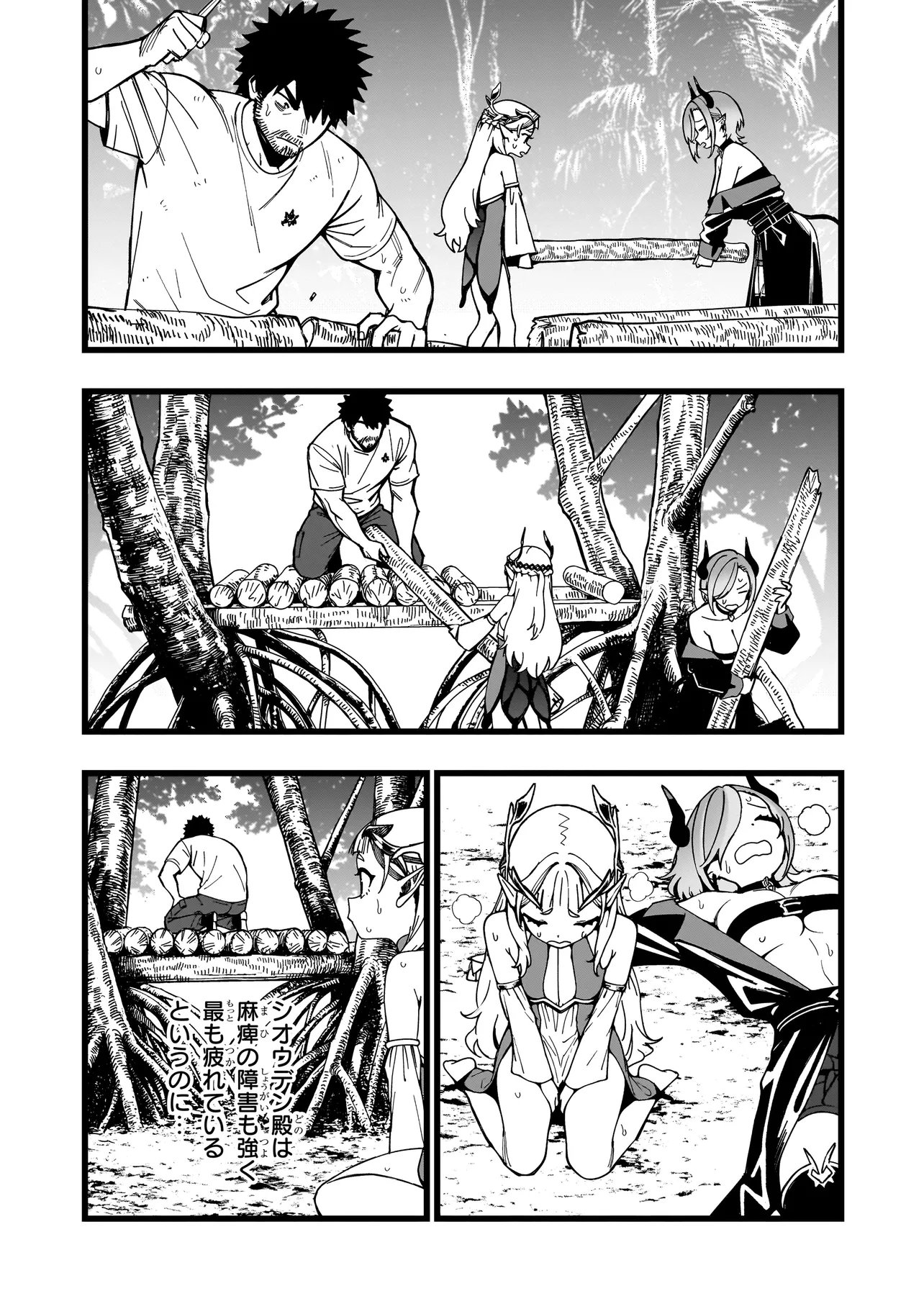 SENKI SURVIVAL SAGA - ISEKAI NO UNMEI WO KAKETA MUJINTOU FUJUN ISEIKOUYU - Chapter 37 page 11 - nihonkuni.com