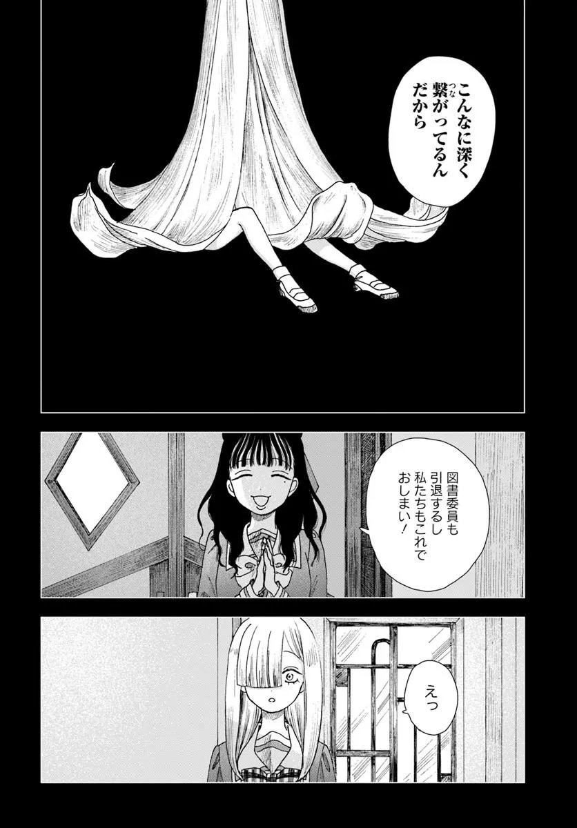 HAIKEI, ARISHI HINI SAKU HANATACHI HE Chapter 17.2 page 11 - nihonkuni.com