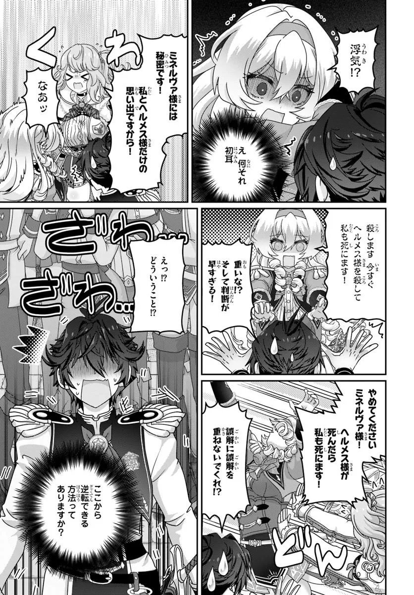 MOBDAKEDO SAIKYO WO MEZASHIMASU! GAME SEKAI NI TENSEI SHITA ORE HA JIYU NI TSUYO SA WO Chapter 21.1 page 11 - nihonkuni.com