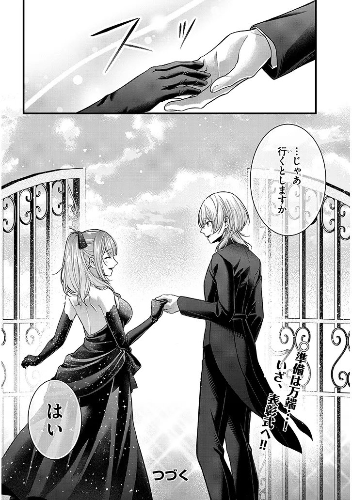 ROJIURA DE HIROTTA ONNANOKO GA BAD END GONO OTOME GAME NO HEROINE DATTA KEN - RAW Chapter 8.2 page 11 - nihonkuni.com