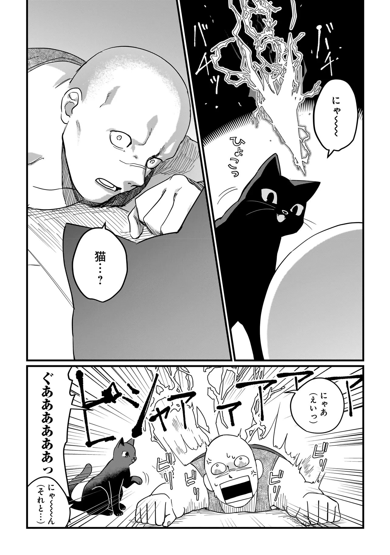 KOKE KARA HAJIMARU ISEKAI LIFE - RAW Chap 9.1 - Pic 11