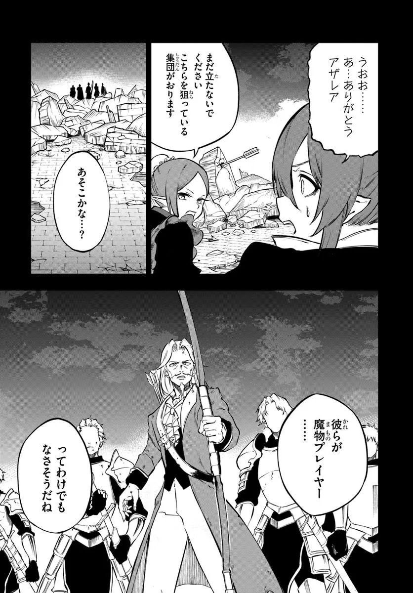 Read THE GOLDEN EXPERIENCE POINT Chapter 25.1 [High Quality / Full] - Page 11 - nicomanga.com