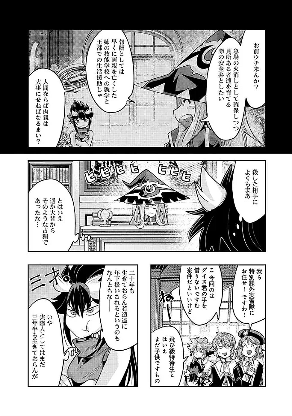 MUKASHI YUUSHA DE IMA WA HONE (MANGA) - RAW Chapter 153 page 11 - nihonkuni.com