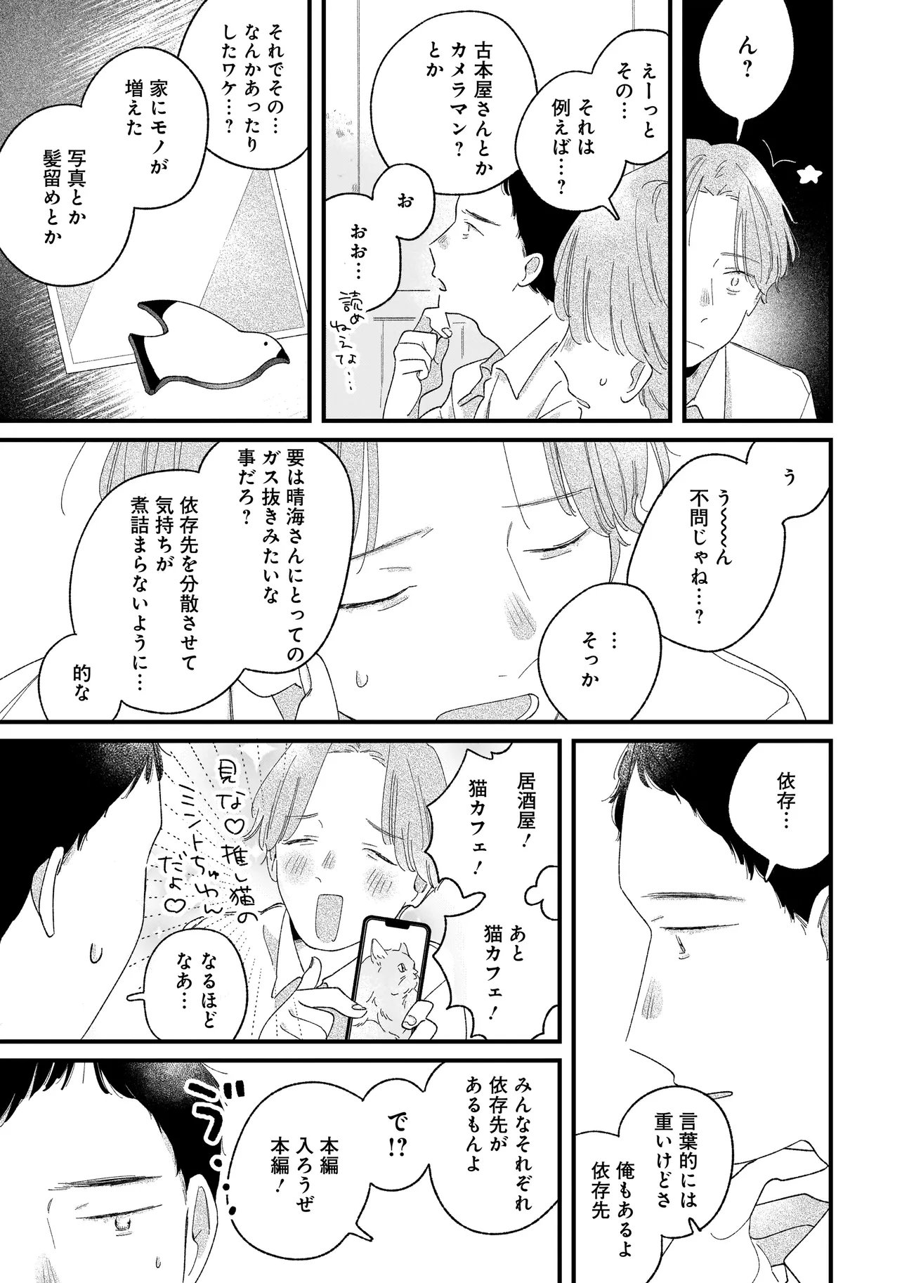 Read I'M WATCHING YOU Chapter 6.1 [High Quality / Full] - Page 11 - nicomanga.com
