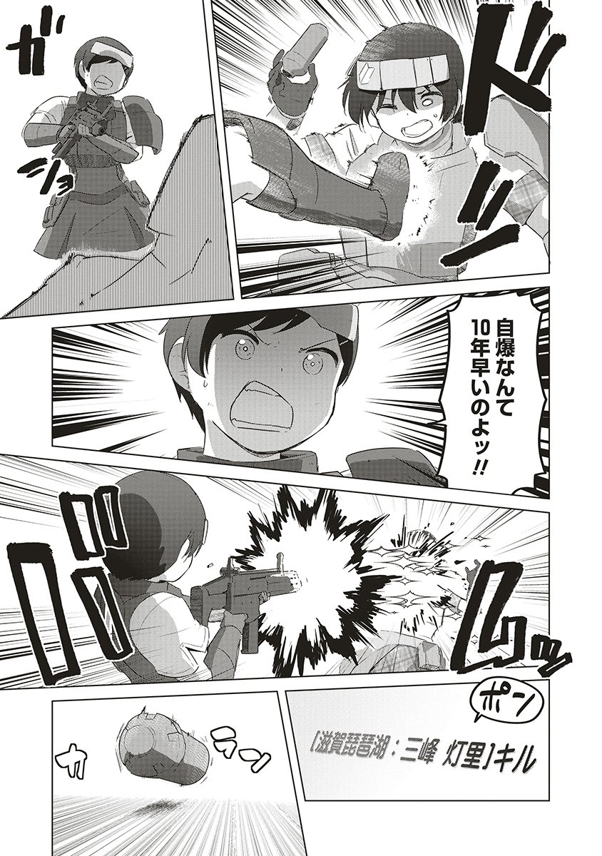 SAIKYOU NO ONNA YOUHEI KINMIRAI DE SPORT BISHOUJO TO NARU Chapter 18 page 11 - nihonkuni.com