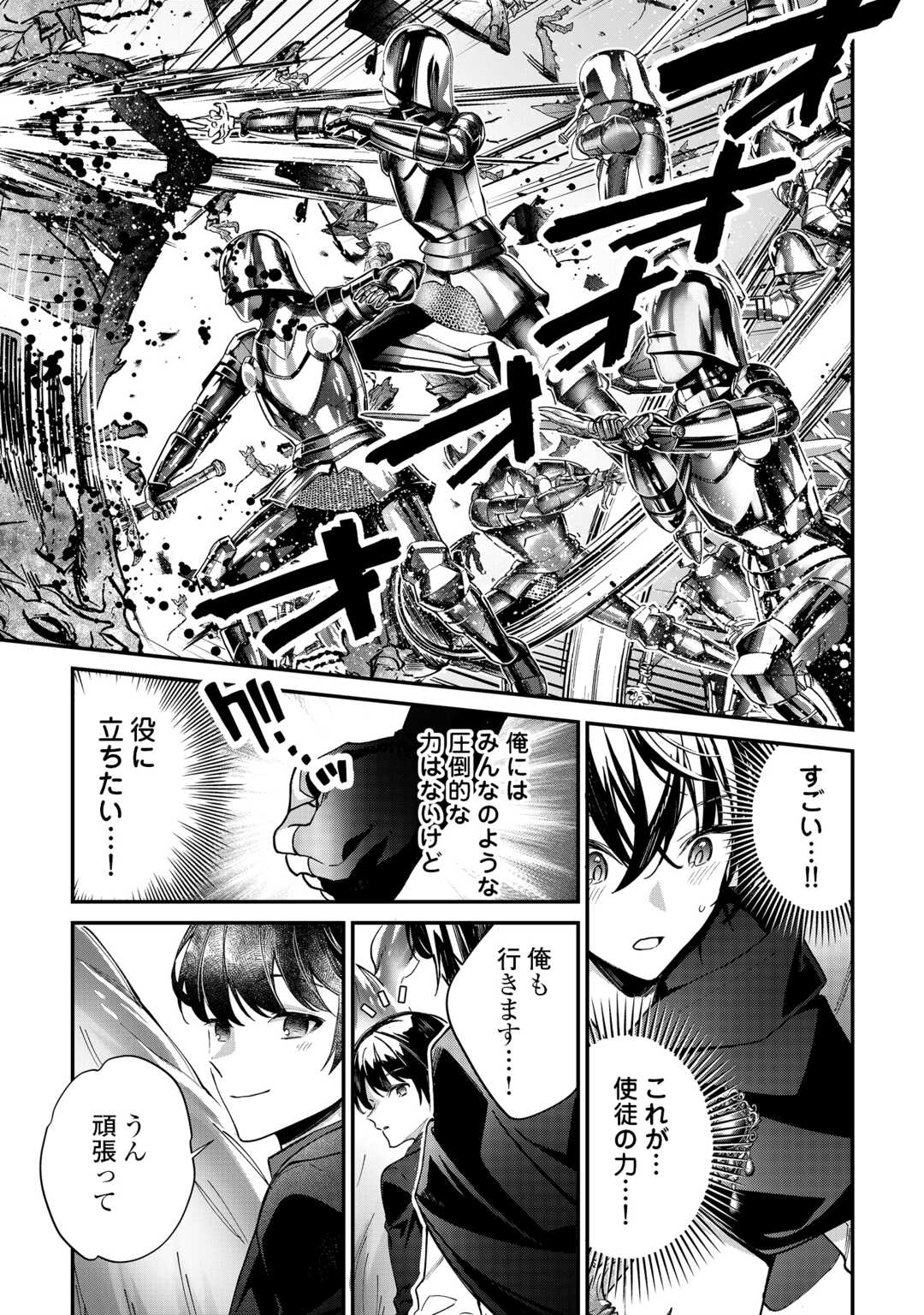 SHUZOKU [HANSHIN] NA ORE WA ISEKAI DEMO FUTSUU NI KURASHITAI Chapter 26 page 11 - nihonkuni.com