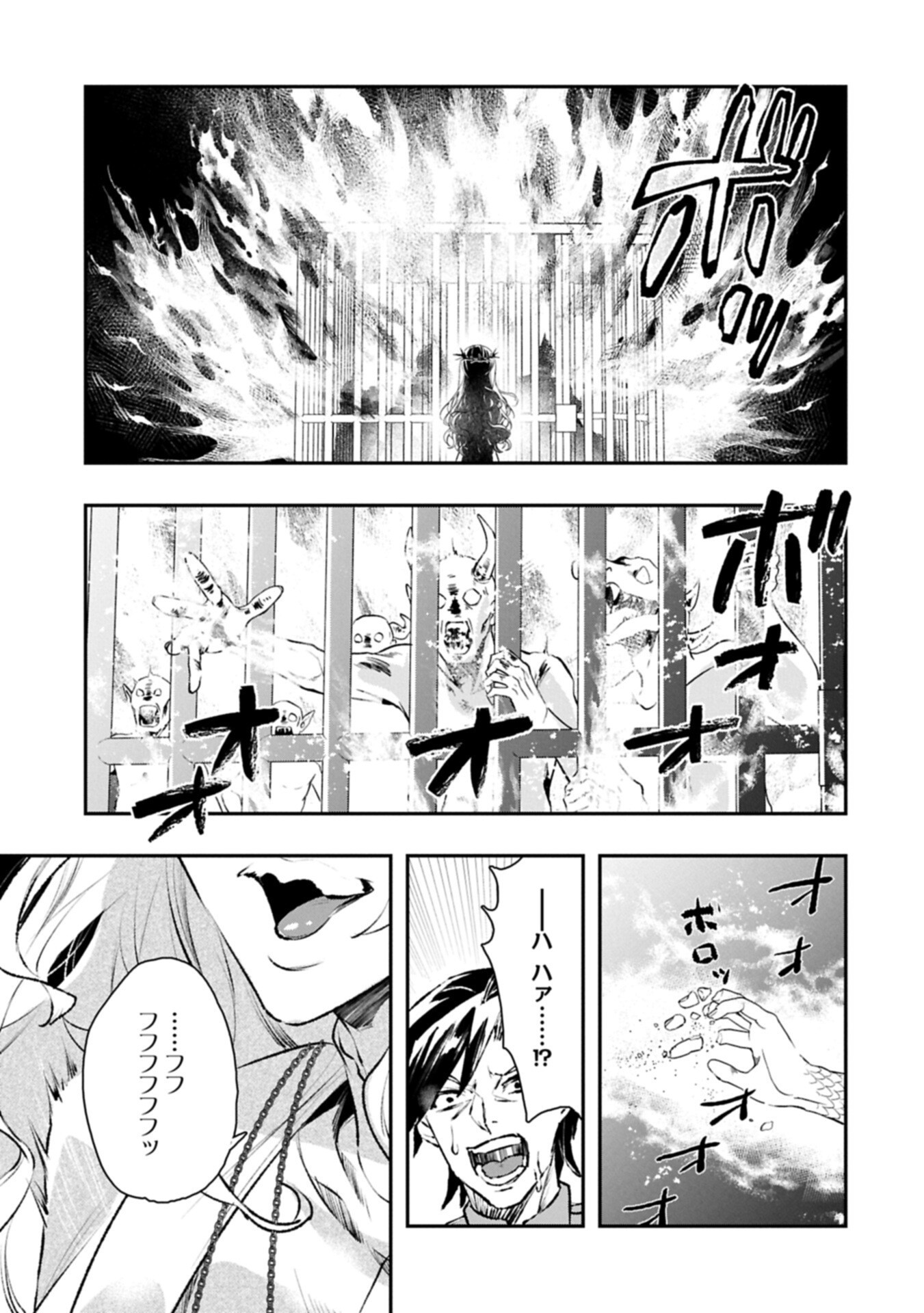 ITAN NO DARK HEALER, MAKOKU KANBU TOSHITE JINRUI WO SUITAI NI MICHIBIKU YOU DESU ~TADA KOKORO ODAYAKA NI RIEKI TO CHISHIKI WO TSUIKYUU SHITAI DAKE NA NO NI~ RAW Chapter 9.2 page 11 - nihonkuni.com