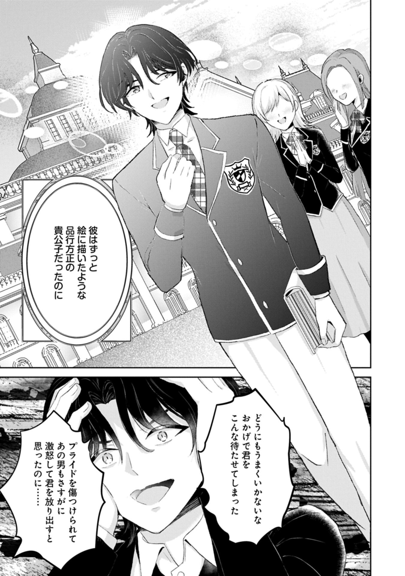 TENSEI REIJOU VIOLETTA NO NOUGYOU KAKUMEI BISHOKU TANKYUU TO RYOUCHI KAIKAKU NI HAGEMUNDEITARA, KOORI NO KOUSHAKU-SAMA NI DEKIAI SARETEIMASHITA? Chapter 15.1 page 11 - nihonkuni.com