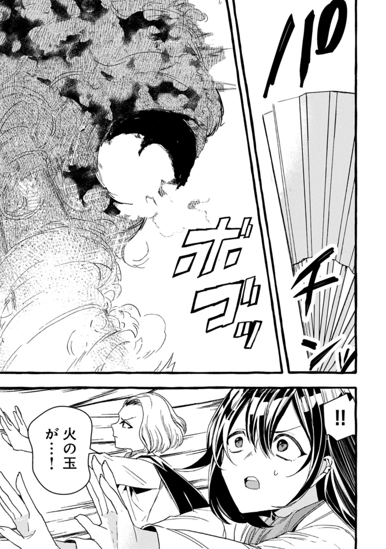 ZEITAKU SANMAI SHITAI NO DESU! TENSEI SHITA NO NI BINBOU NANTE YURUSENAI NO DE, MAHOU DE RYOUCHI KAIKAKU Chapter 42.2 page 11 - nihonkuni.com