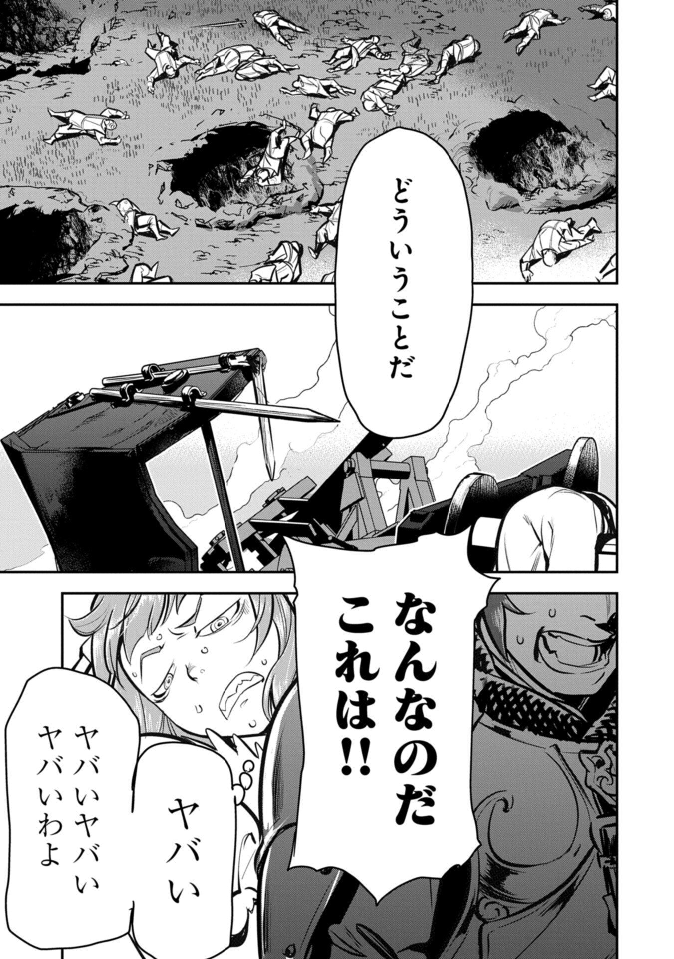 Read CHOUNIN A WA AKUYAKU REIJOU O DOUSHITE MO SUKUITAI Chapter 48.1 [High Quality / Full] - Page 11 - nicomanga.net