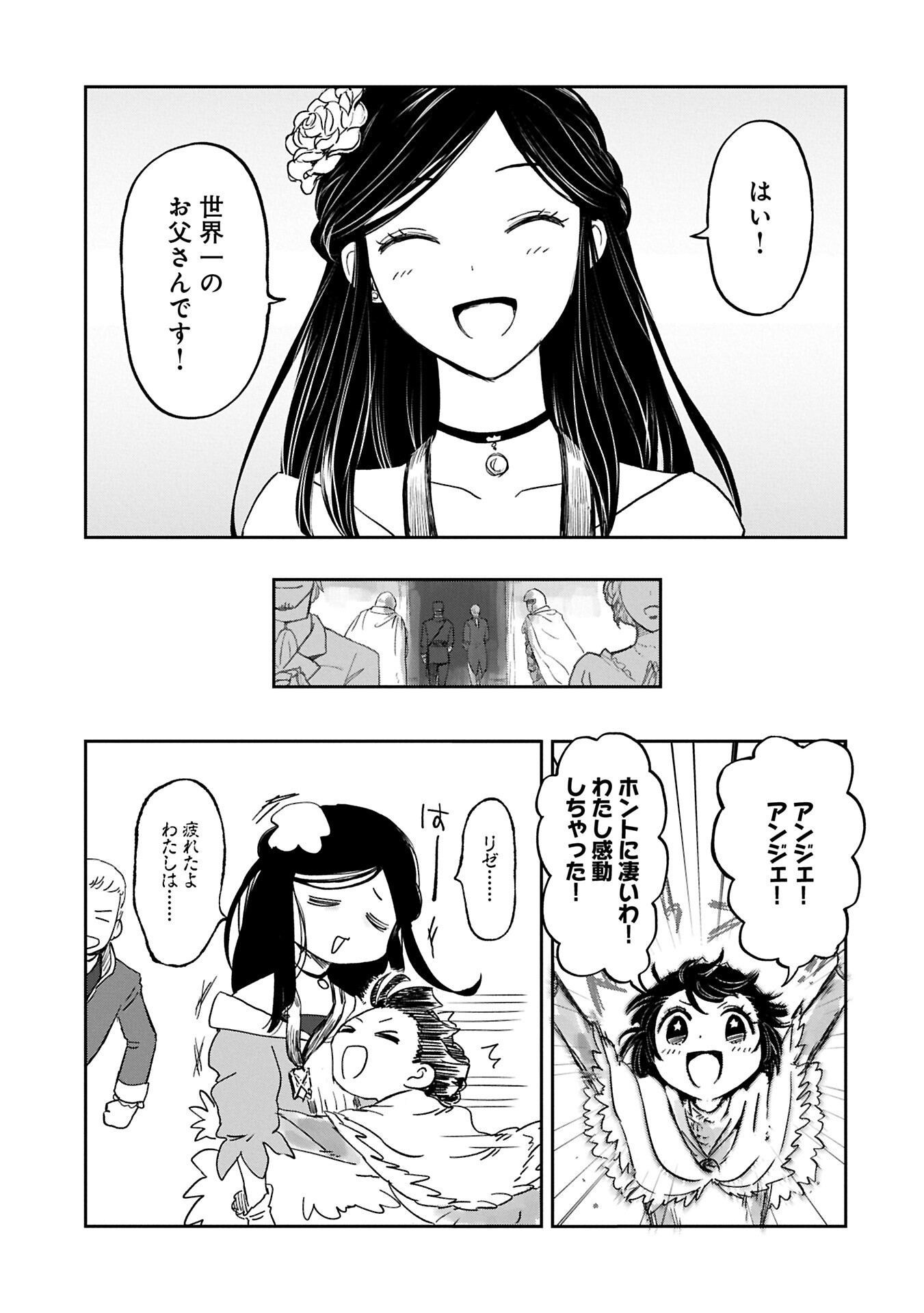 Read BOUKENSHA NI NARITAI TO MIYAKO NI DETEITTA MUSUME GA S RANK NI NATTETA - RAW Chapter 48.2 [High Quality / Full] - Page 11 - nicomanga.net