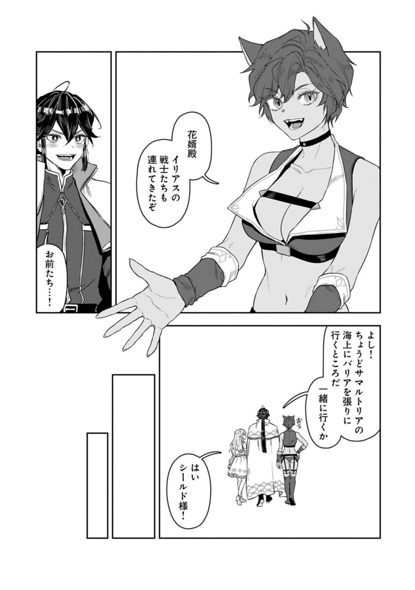 WHEN I PUT UP THE STRONGEST BARRIER IN THE COUNTRY, IT BECAME TOO PEACEFUL AND I WAS BANISHED. THEY DID KNOW THAT THAT BARRIER ISN’T PERMANENT, RIGHT? Chapter 23.2 page 11 - nihonkuni.com