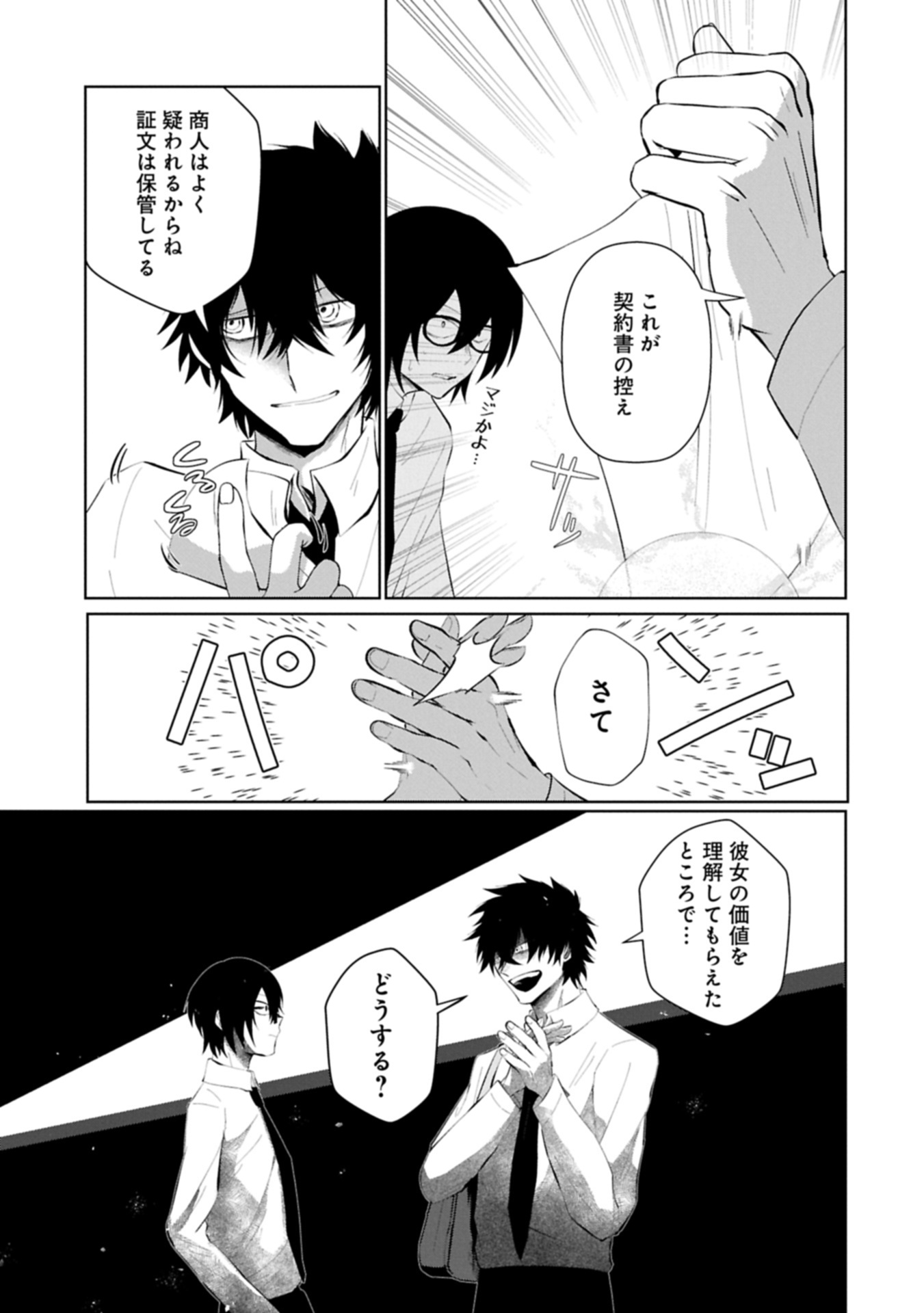 Read NIDOME WA TA NO TSUKU JIYUUGYOU: GYAKKOU SHACHIKU WA MOCHIKOSHI CHEAT DE RESTART Chapter 5.1 [High Quality / Full] - Page 11 - nicomanga.net
