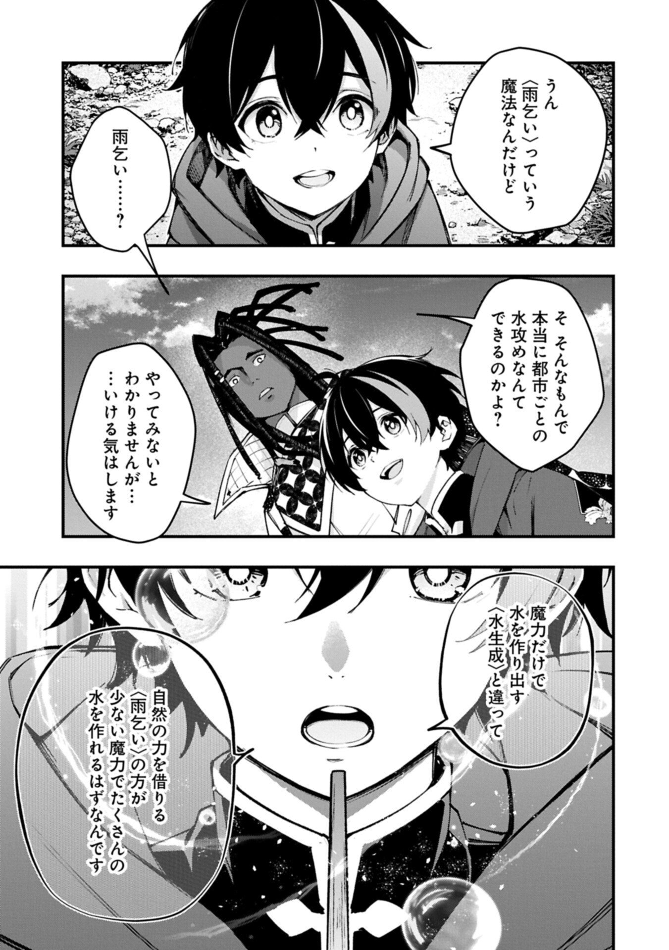 Read TSUKAENAI TO OIDASARETA SEIKATSU MAHOUTSUKAI, MUGEN NO MARYOKU DE SEIKATSU MUSOU ~KARYOKU YAKU? IIE, SUPPORT YAKU DESU~ Chapter 6.1 [High Quality / Full] - Page 11 - nicomanga.net