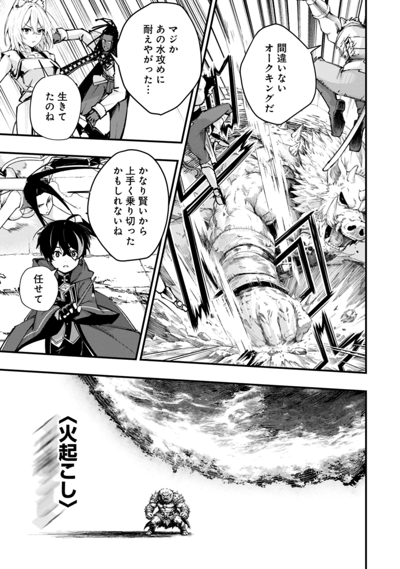 Read TSUKAENAI TO OIDASARETA SEIKATSU MAHOUTSUKAI, MUGEN NO MARYOKU DE SEIKATSU MUSOU ~KARYOKU YAKU? IIE, SUPPORT YAKU DESU~ Chapter 6.2 [High Quality / Full] - Page 11 - nicomanga.net