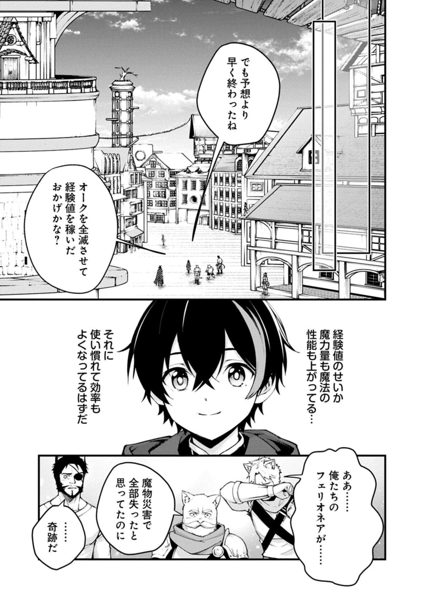 Read TSUKAENAI TO OIDASARETA SEIKATSU MAHOUTSUKAI, MUGEN NO MARYOKU DE SEIKATSU MUSOU ~KARYOKU YAKU? IIE, SUPPORT YAKU DESU~ Chapter 7.1 [High Quality / Full] - Page 11 - nicomanga.net