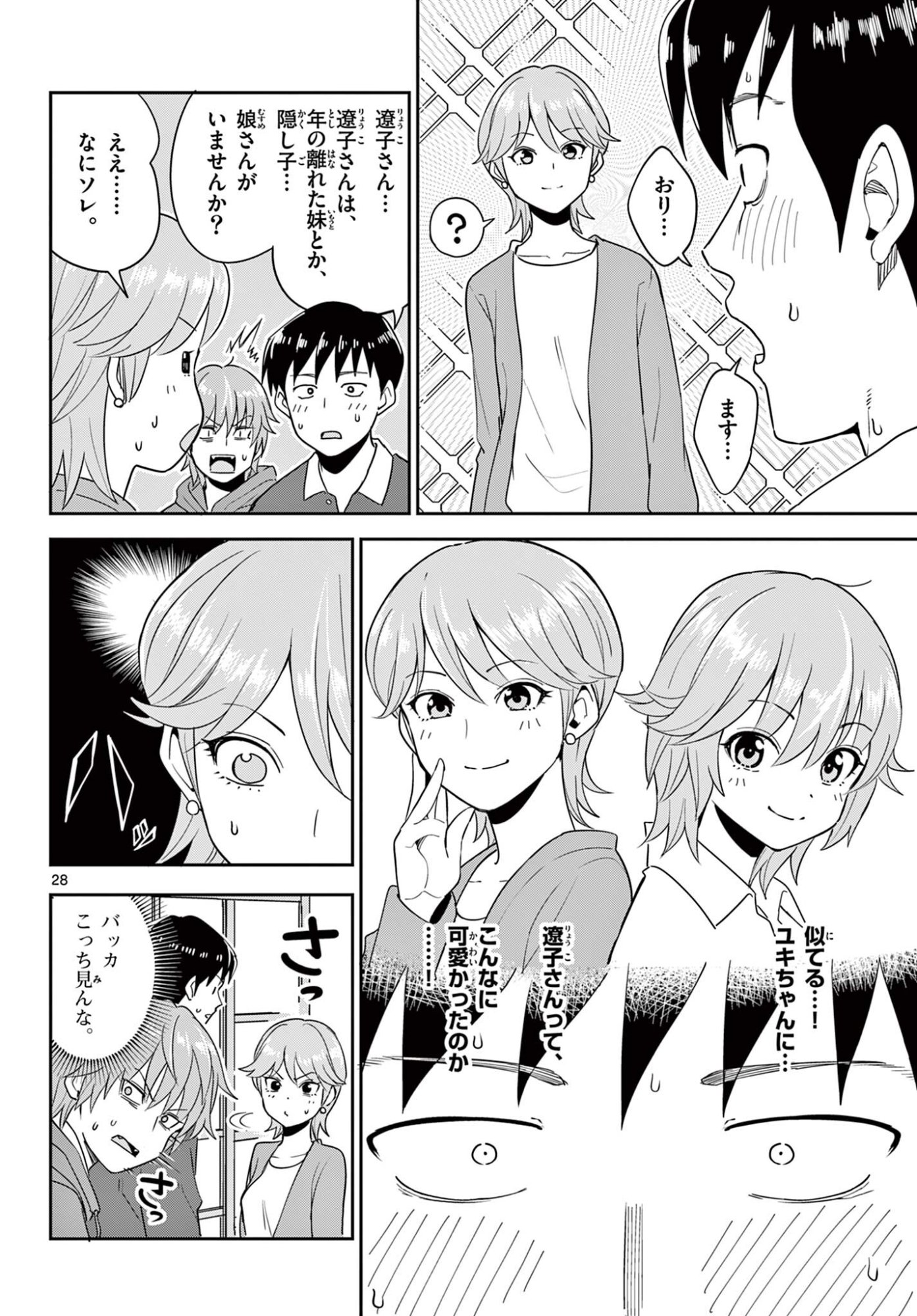 ITSUKA UCHUU KARA Chapter 5.2 page 11 - nihonkuni.com