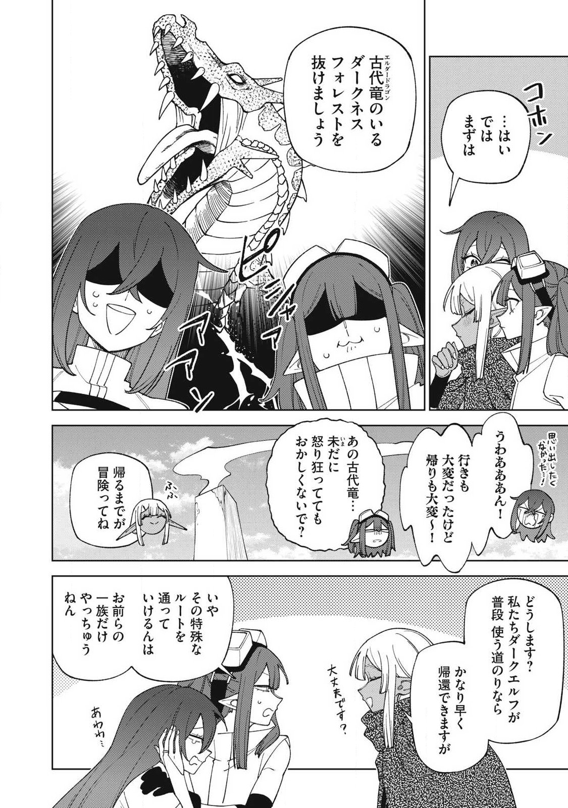 Read S RANK PARTY KARA KAIKO SARETA [JUGUSHI] ~ “NOROI NO ITEM” SHIKA TSUKUREMASENGA, SONO SEINOU WA ARTIFACT KYUU NARI……!~ Chapter 58.1 [High Quality / Full] - Page 11 - nicomanga.net