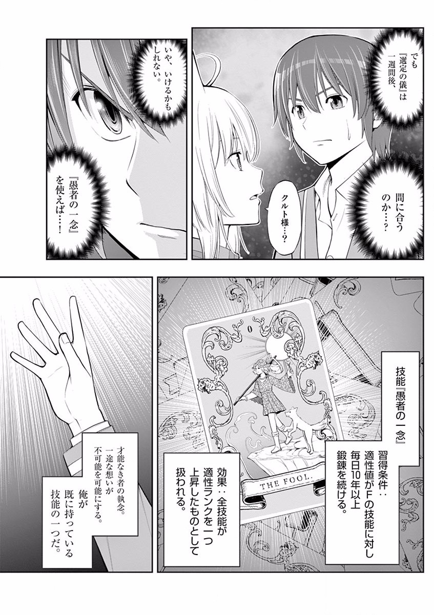 OKASHI SHOKUNIN NO NARIAGARI - TENSAI PATISHIE NO RYOUCHI KEIEI Chapter 4 page 23 - nihonkuni.com